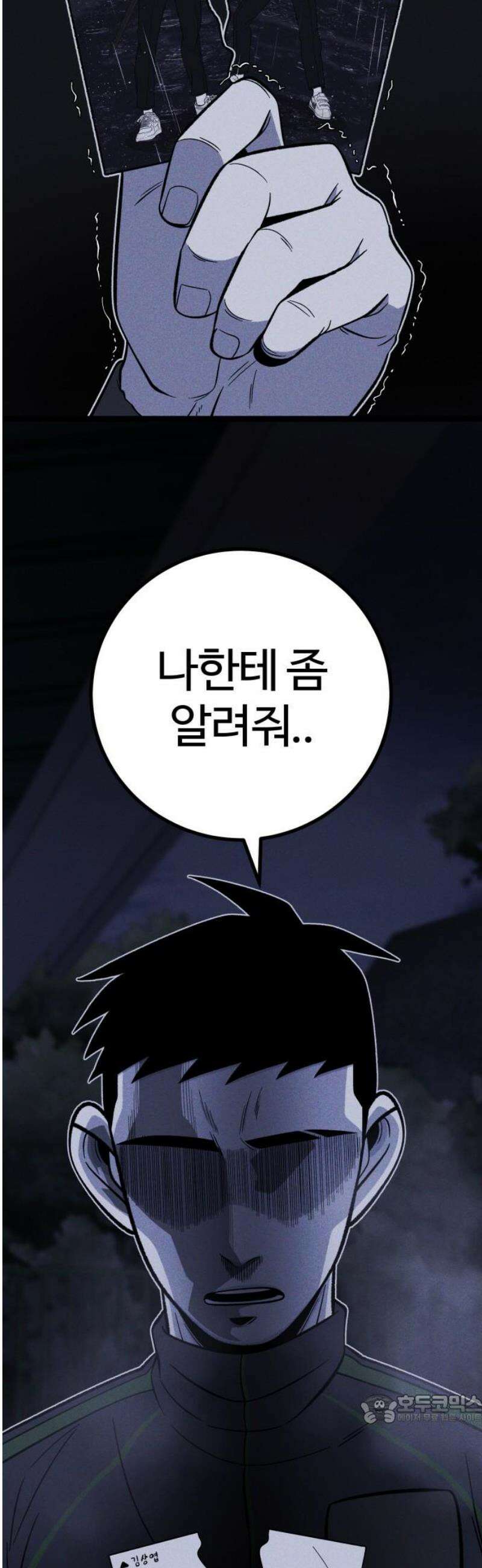동반입대 35화 - 동반 입대 49