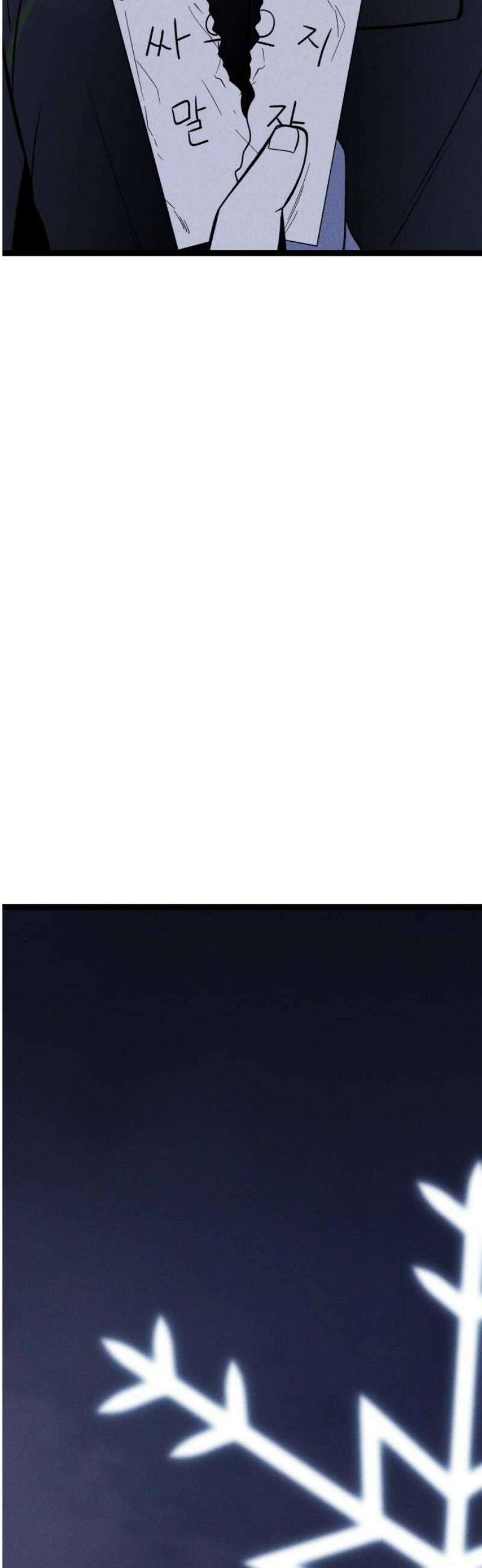 동반입대 35화 - 동반 입대 50