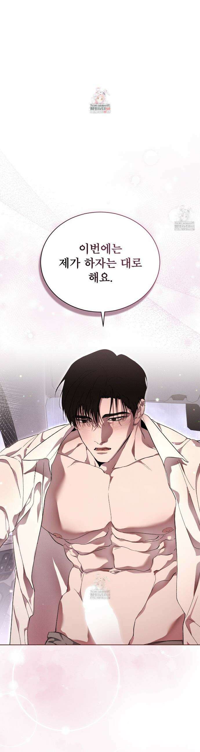 종의 진화 20화 1
