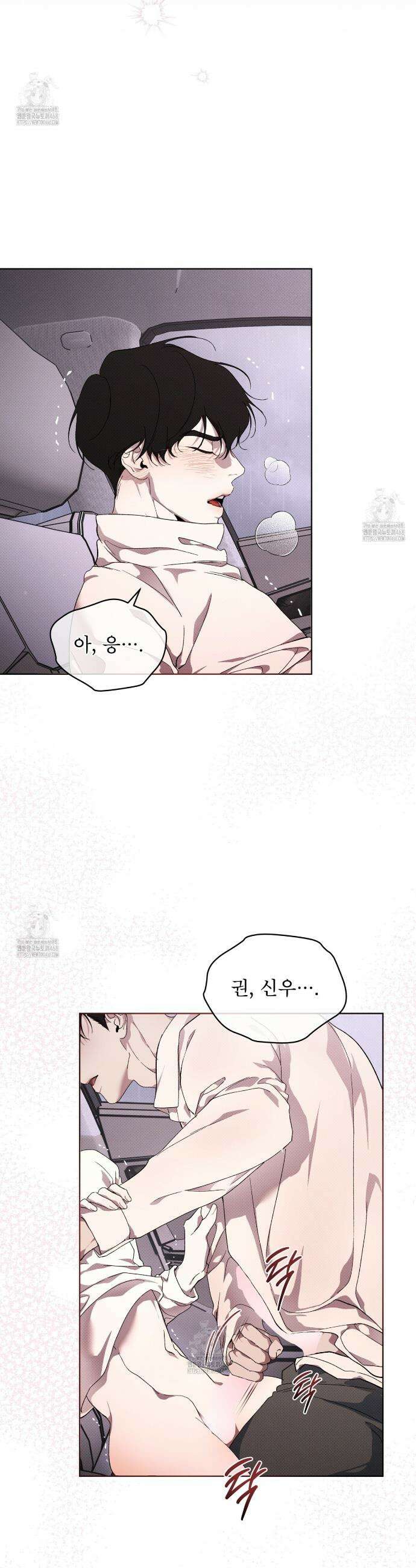종의 진화 20화 4