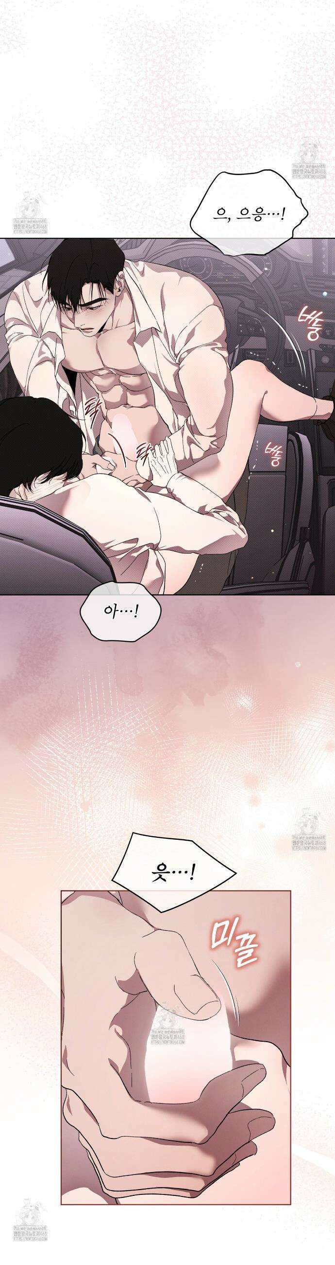 종의 진화 20화 5