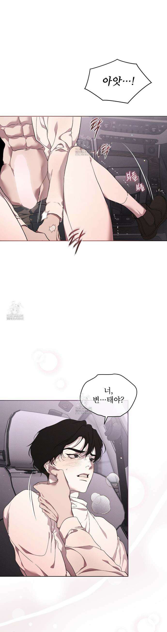 종의 진화 20화 6