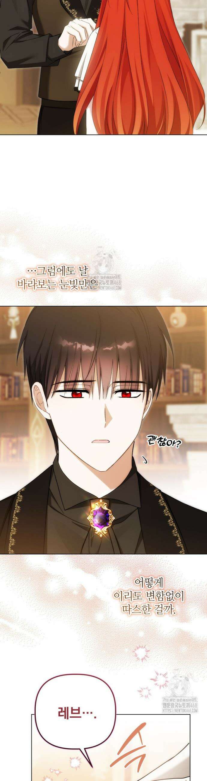 너드남이 알고 보니 폭군이라 합니다 56화 7