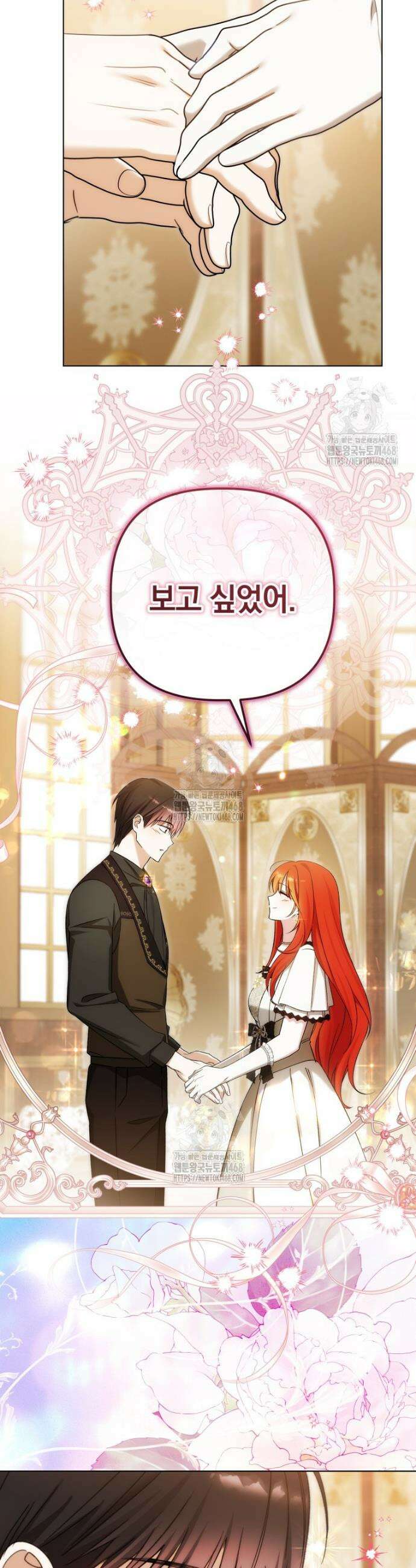 너드남이 알고 보니 폭군이라 합니다 56화 8