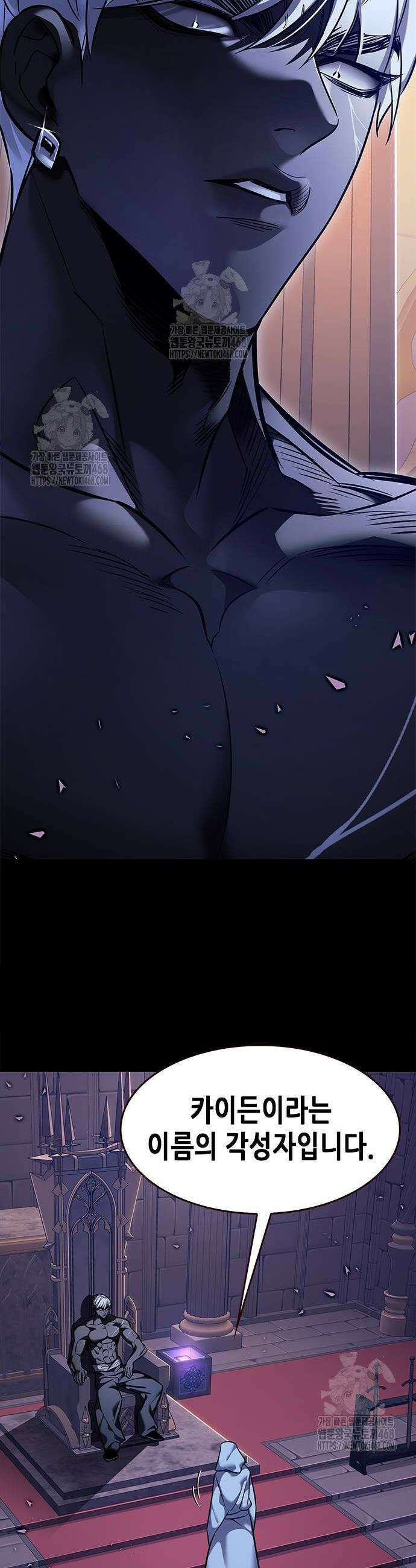 일렉시드 366화 2