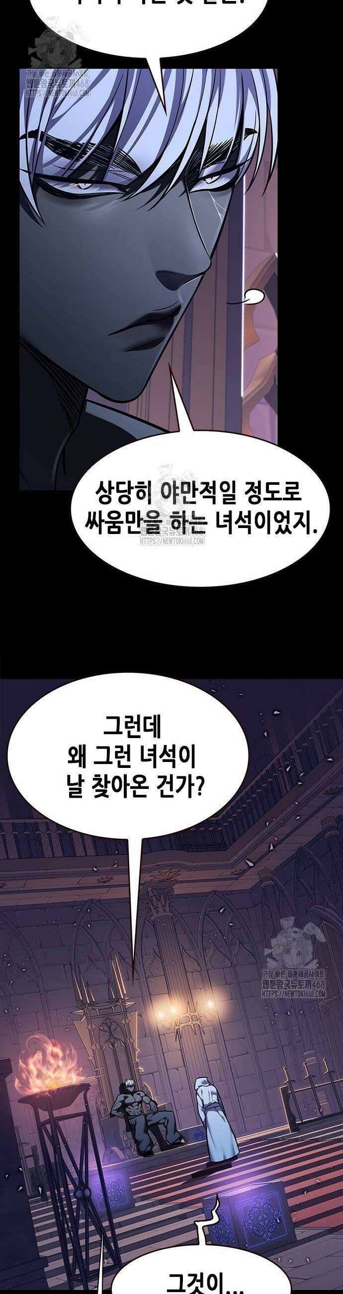 일렉시드 366화 4