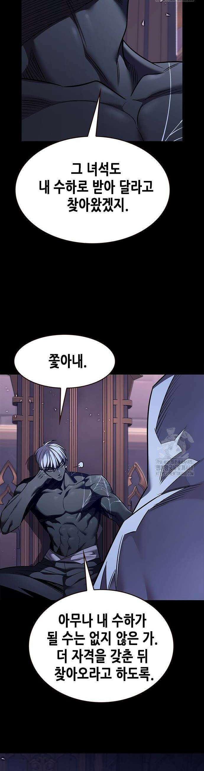 일렉시드 366화 6