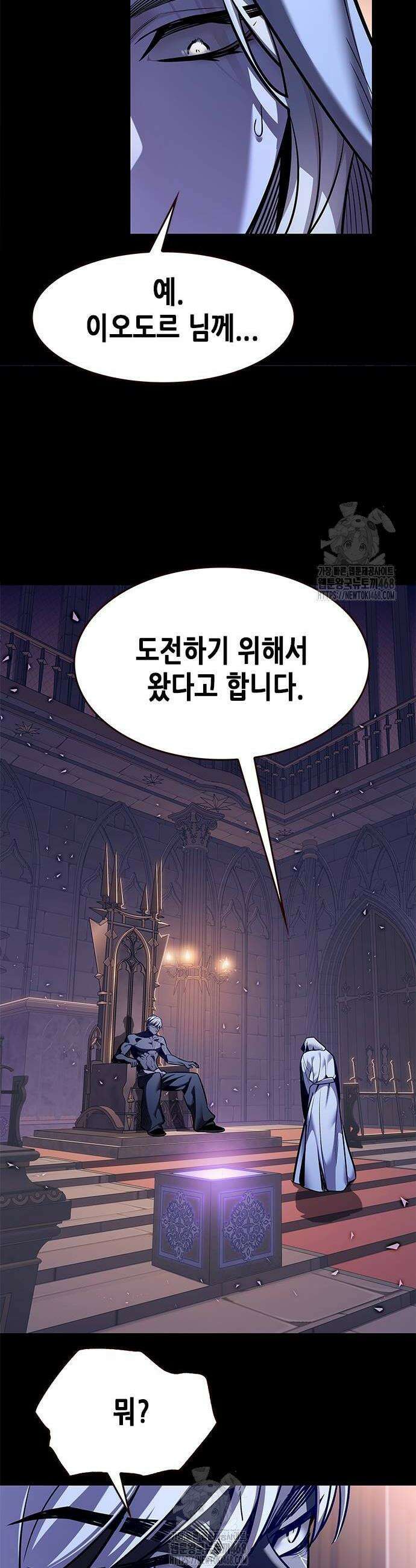 일렉시드 366화 8