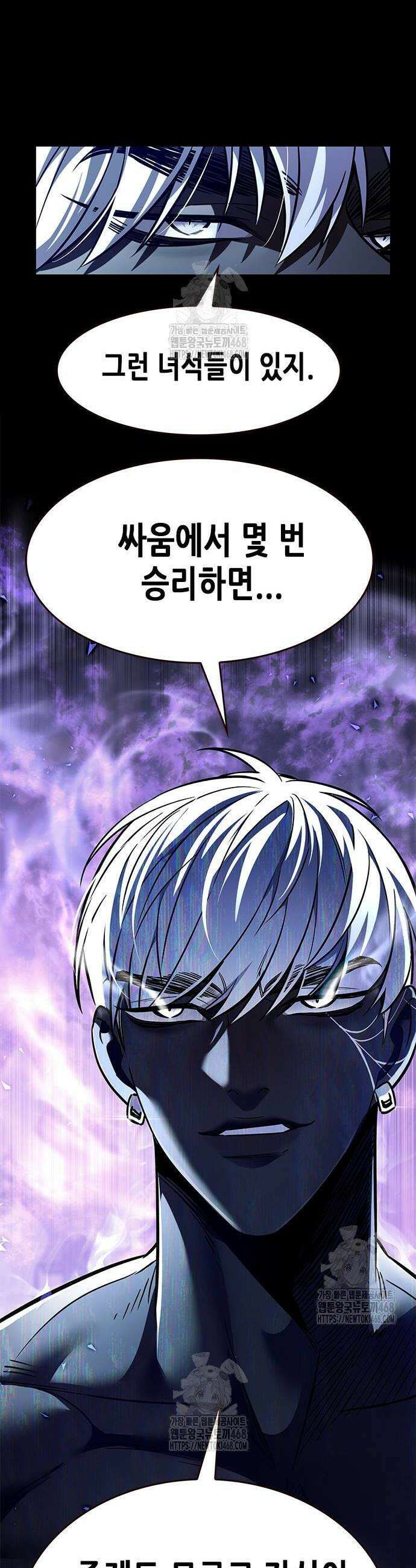 일렉시드 366화 10