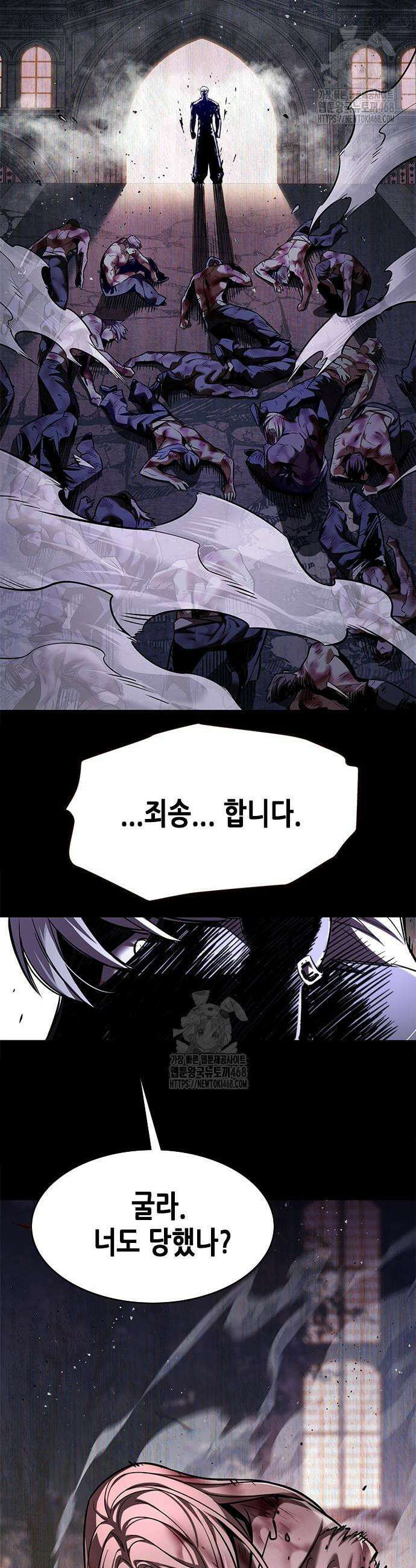 일렉시드 366화 17