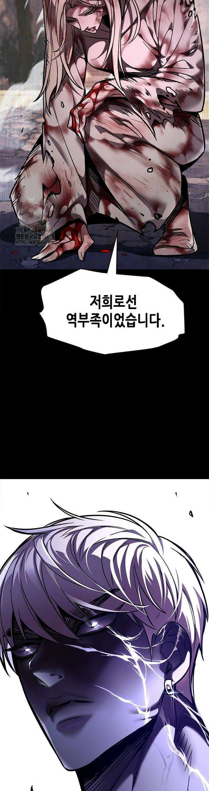 일렉시드 366화 18