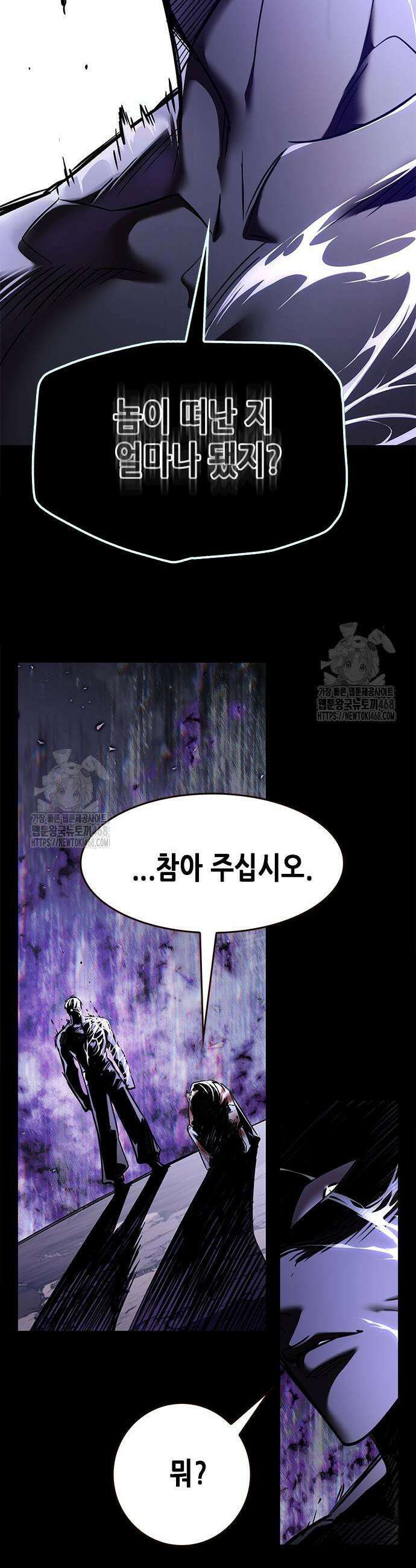 일렉시드 366화 19