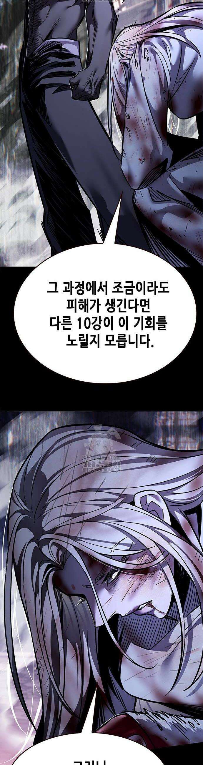 일렉시드 366화 22