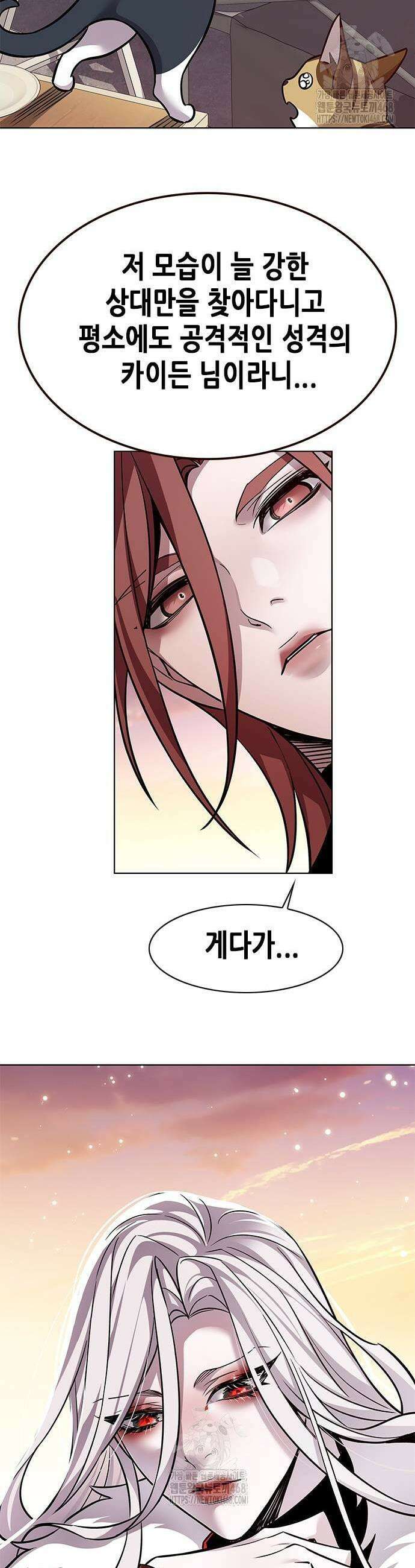일렉시드 366화 33