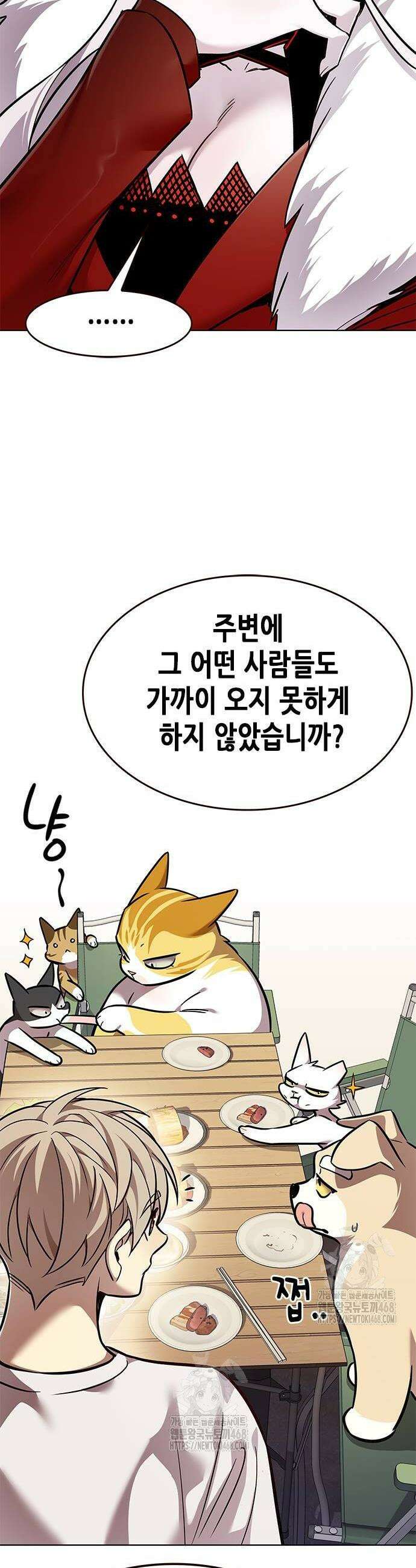 일렉시드 366화 34