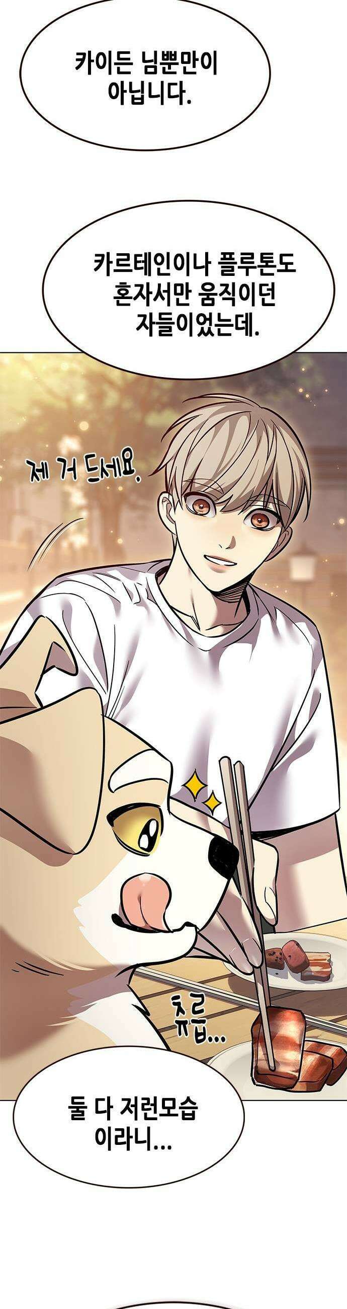 일렉시드 366화 35