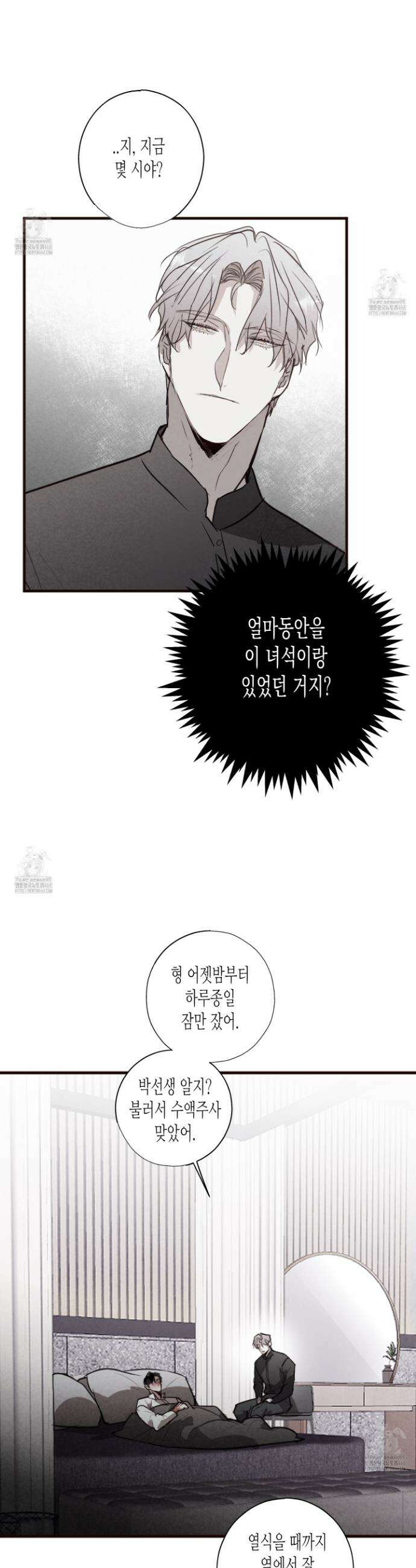 줄다리기의 법칙 40화 6