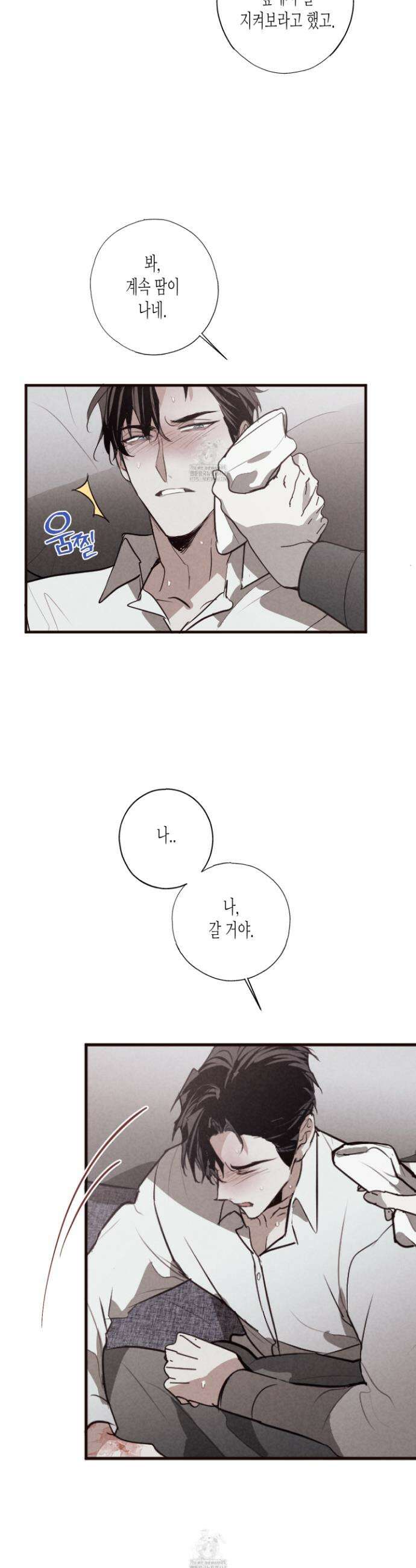 줄다리기의 법칙 40화 7