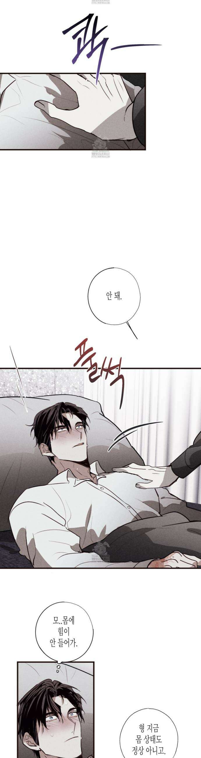 줄다리기의 법칙 40화 8