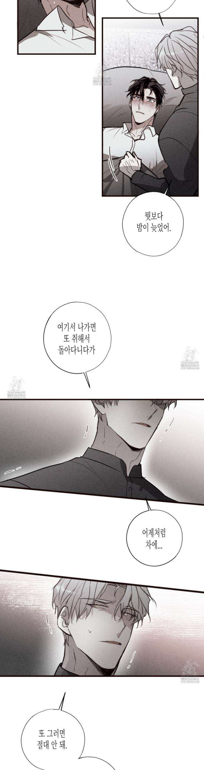 줄다리기의 법칙 40화 9