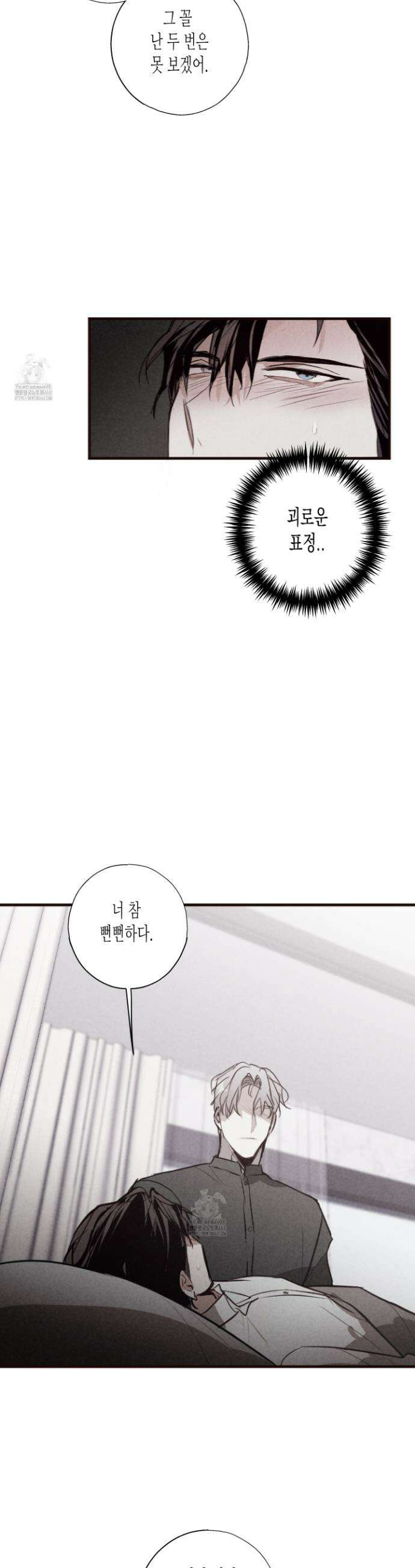 줄다리기의 법칙 40화 10