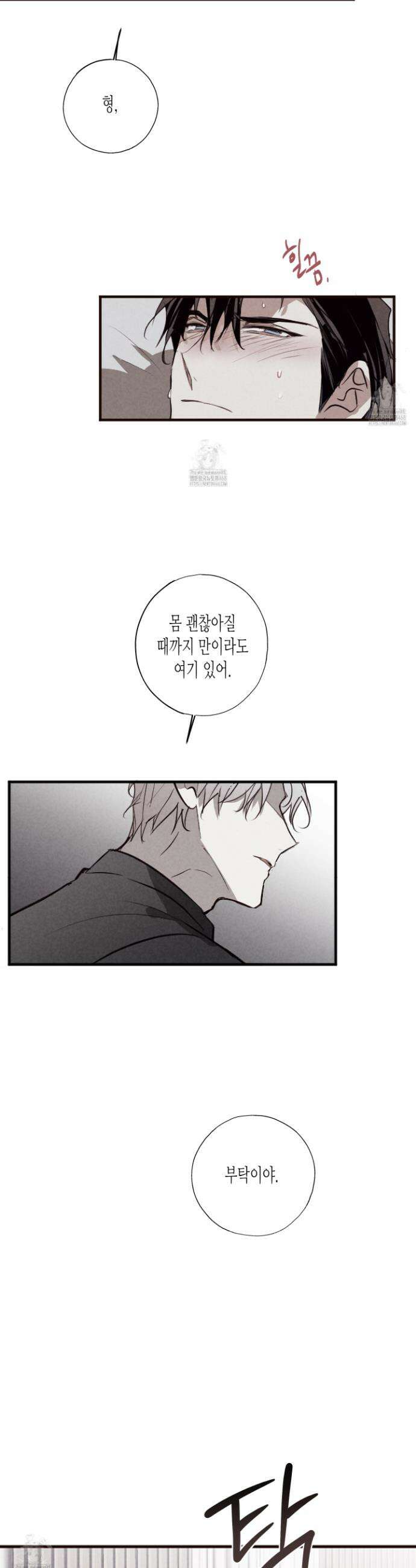줄다리기의 법칙 40화 14