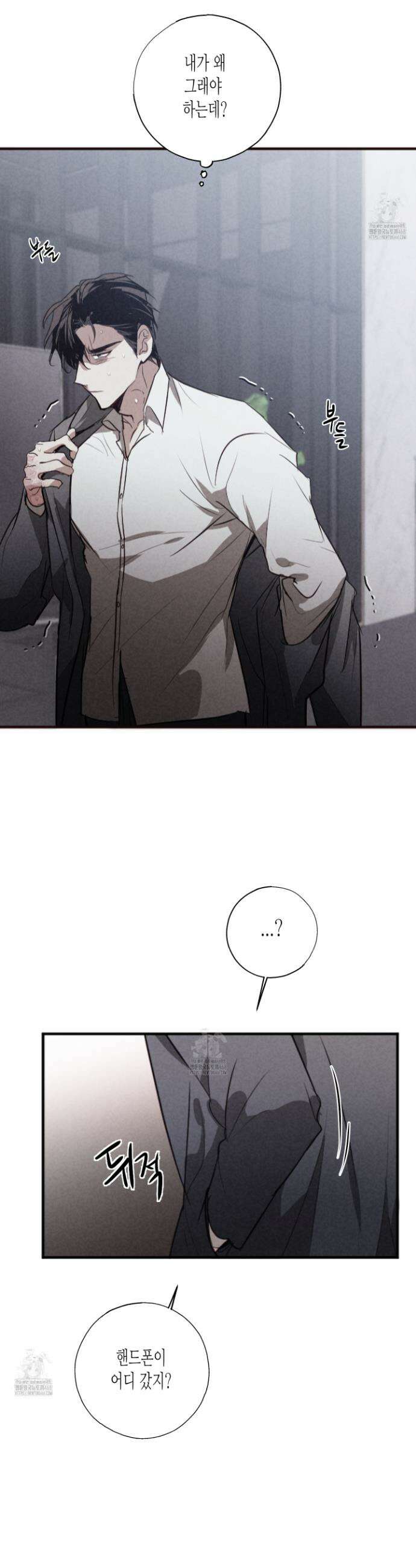 줄다리기의 법칙 40화 16