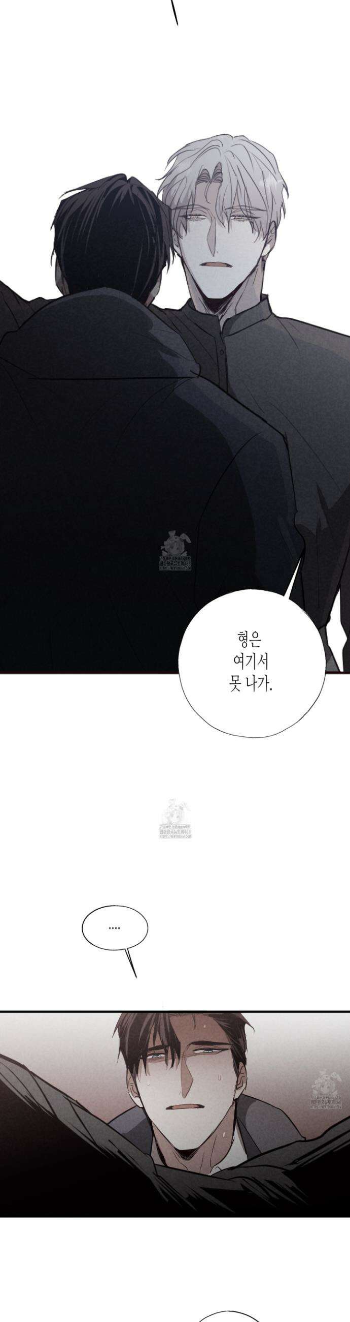 줄다리기의 법칙 40화 19