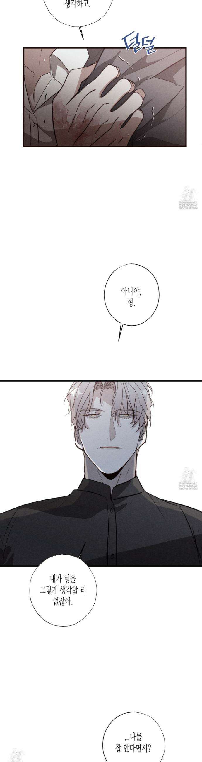 줄다리기의 법칙 40화 21