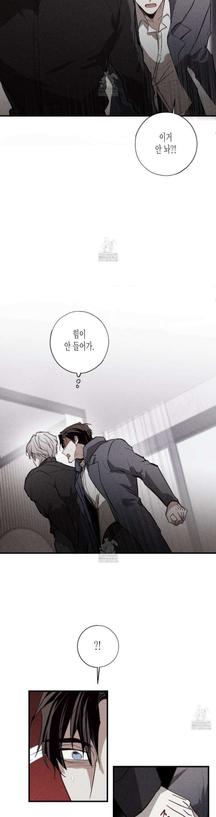 줄다리기의 법칙 40화 23