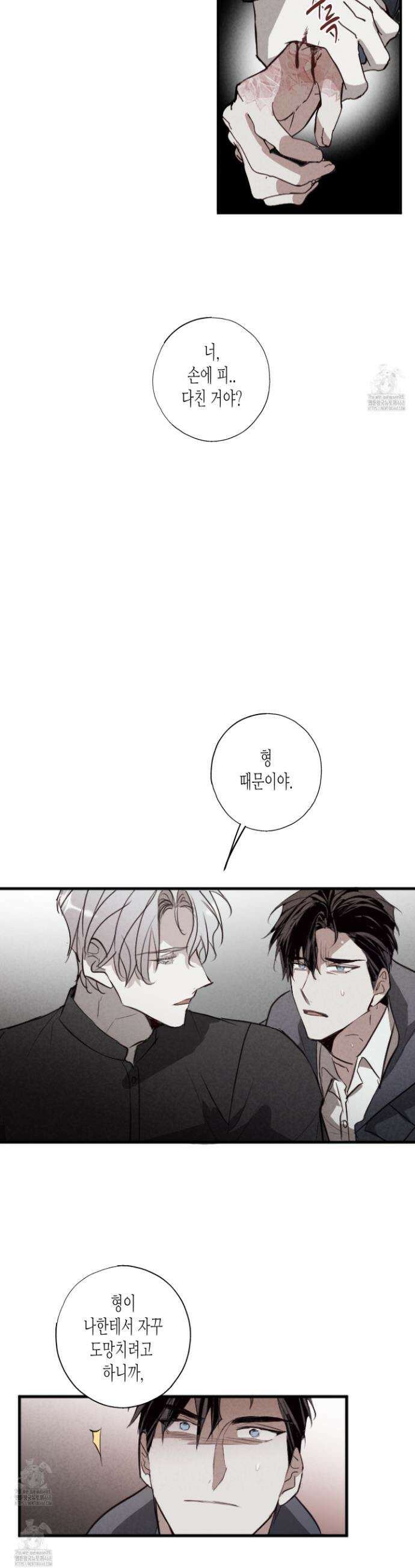 줄다리기의 법칙 40화 24