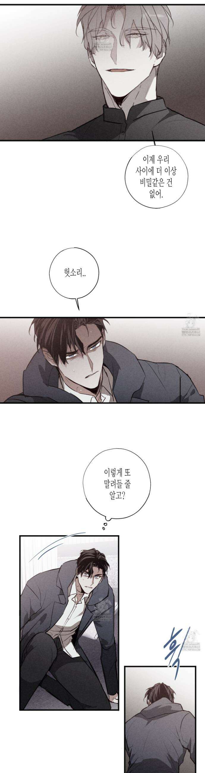 줄다리기의 법칙 40화 26