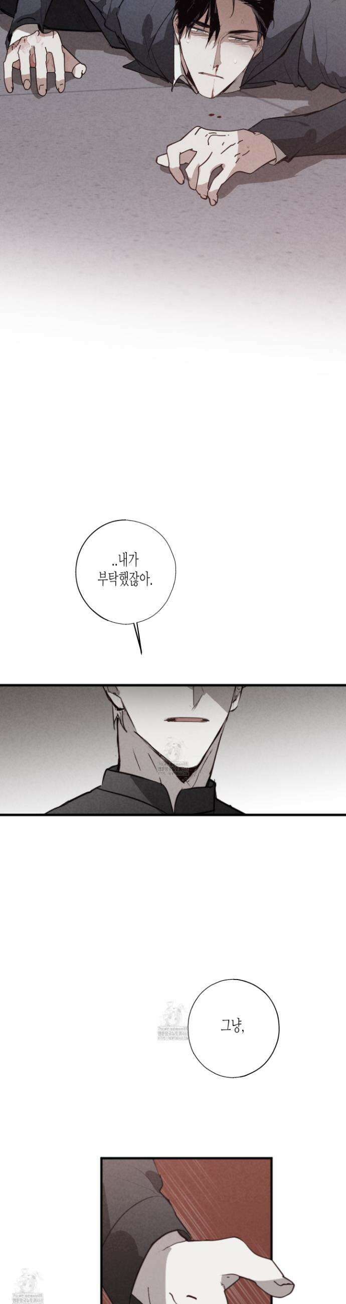 줄다리기의 법칙 40화 31