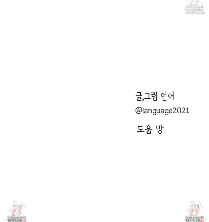 줄다리기의 법칙 40화 36
