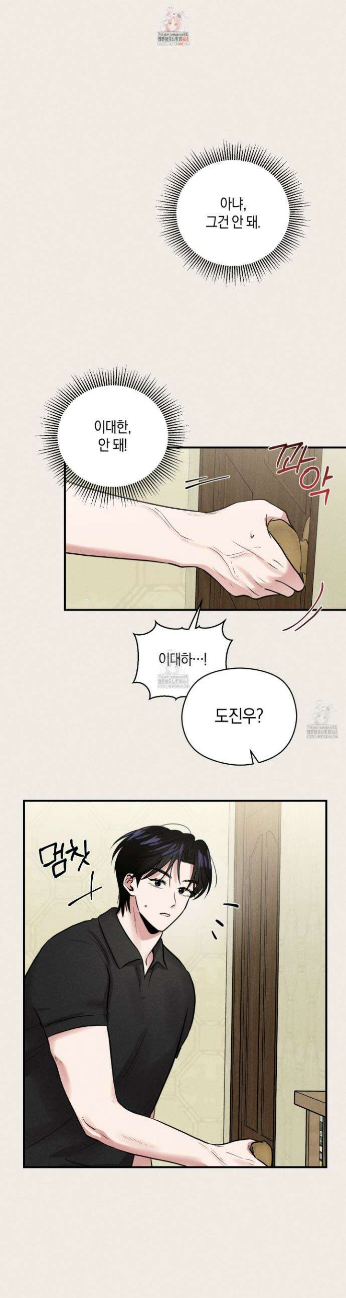 1995 청춘 레포트 34화 1