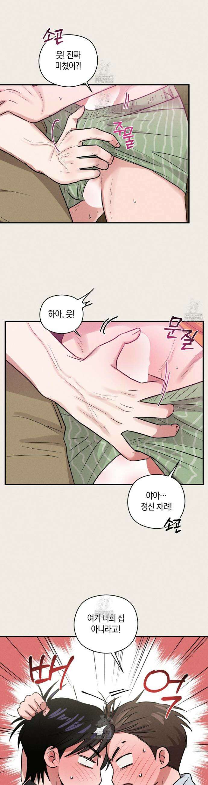 1995 청춘 레포트 34화 7
