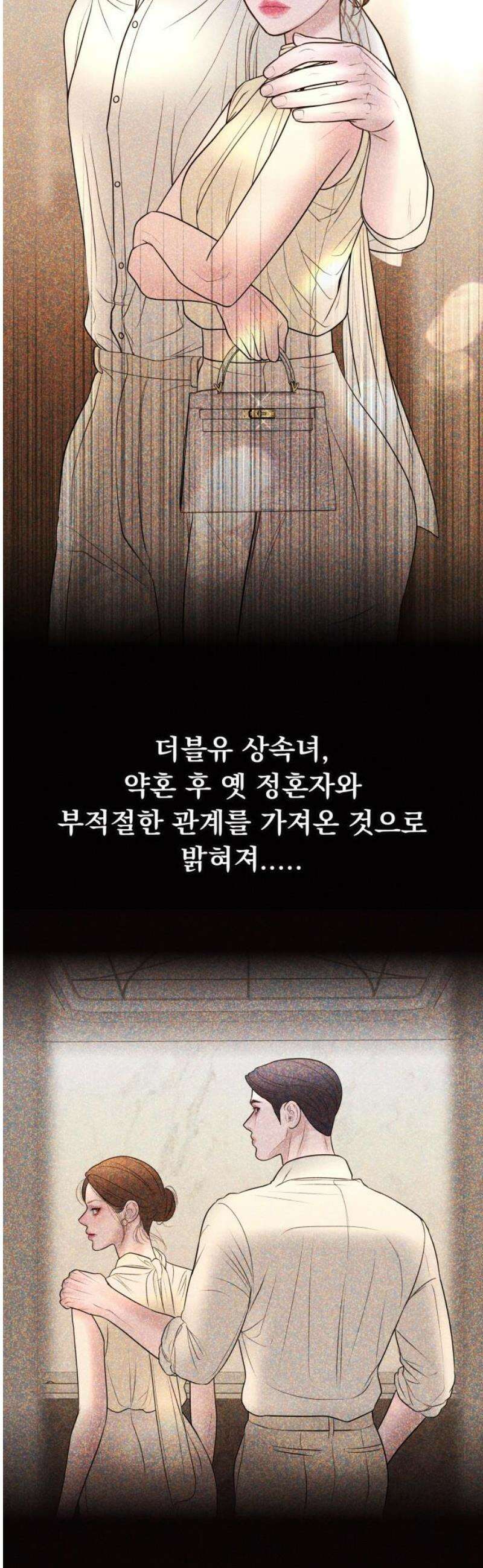 결혼은 당신 형과 32화． 미안하면 나랑 같이 살고 5