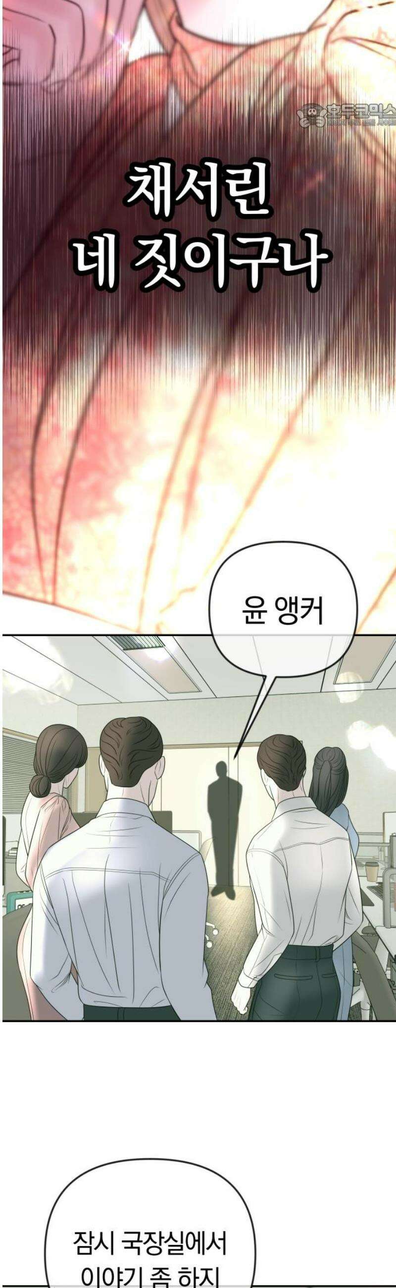 결혼은 당신 형과 32화． 미안하면 나랑 같이 살고 7