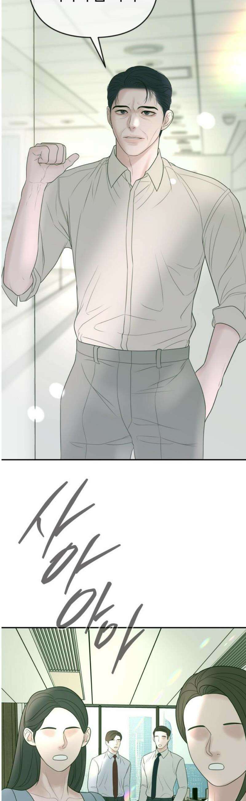 결혼은 당신 형과 32화． 미안하면 나랑 같이 살고 8