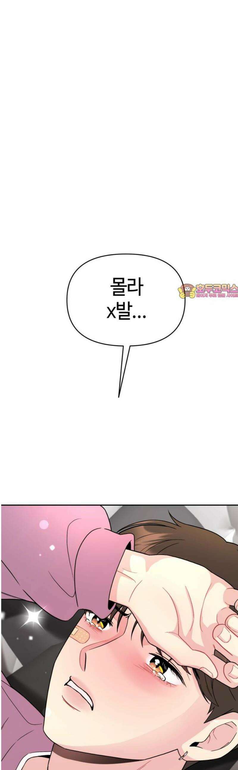 유사품에 주의하세요 17화 1
