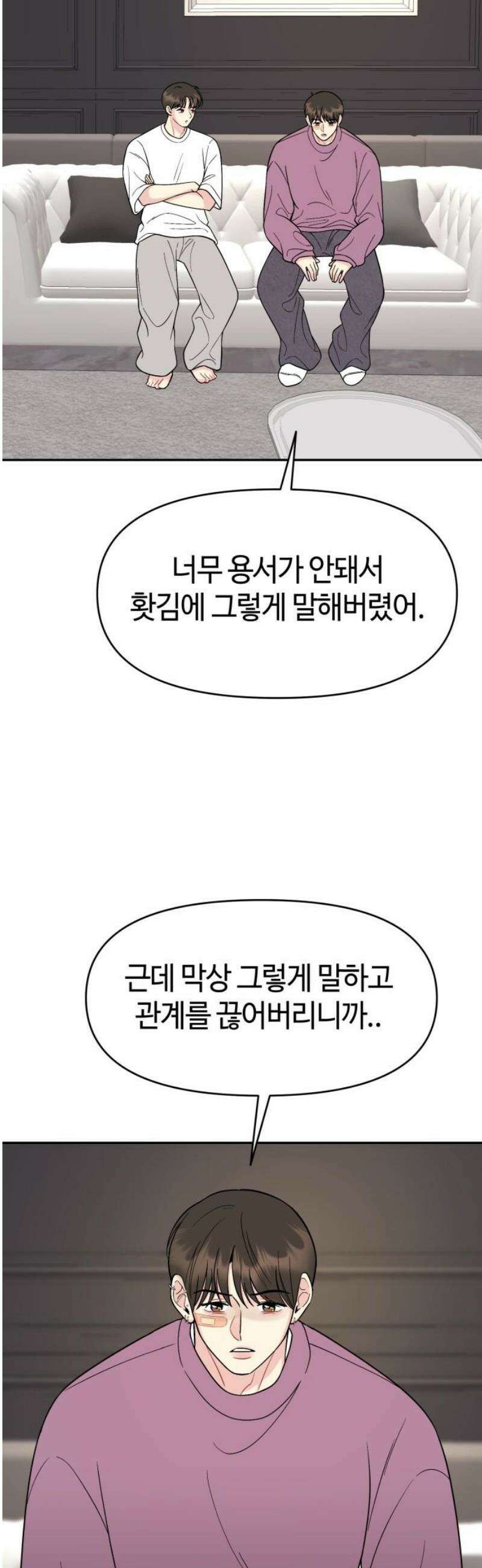 유사품에 주의하세요 17화 6