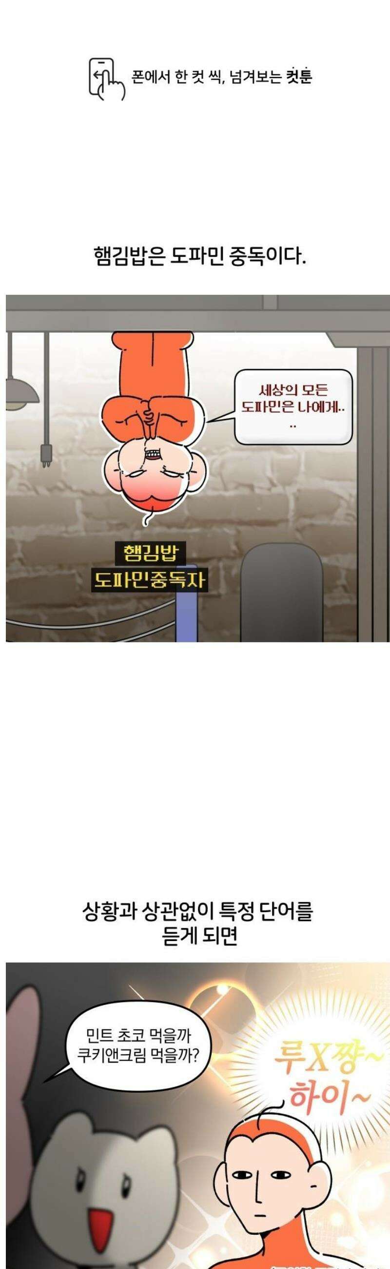 오늘은 뭐하고 놀까? 5화 뽑기 중독 1