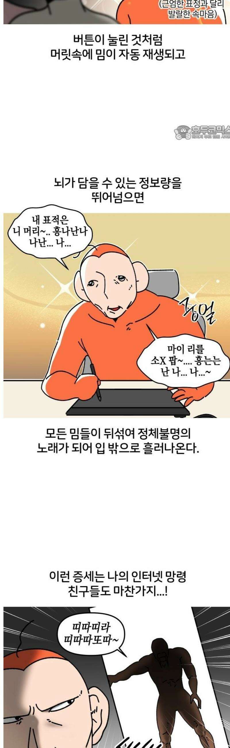 오늘은 뭐하고 놀까? 5화 뽑기 중독 2