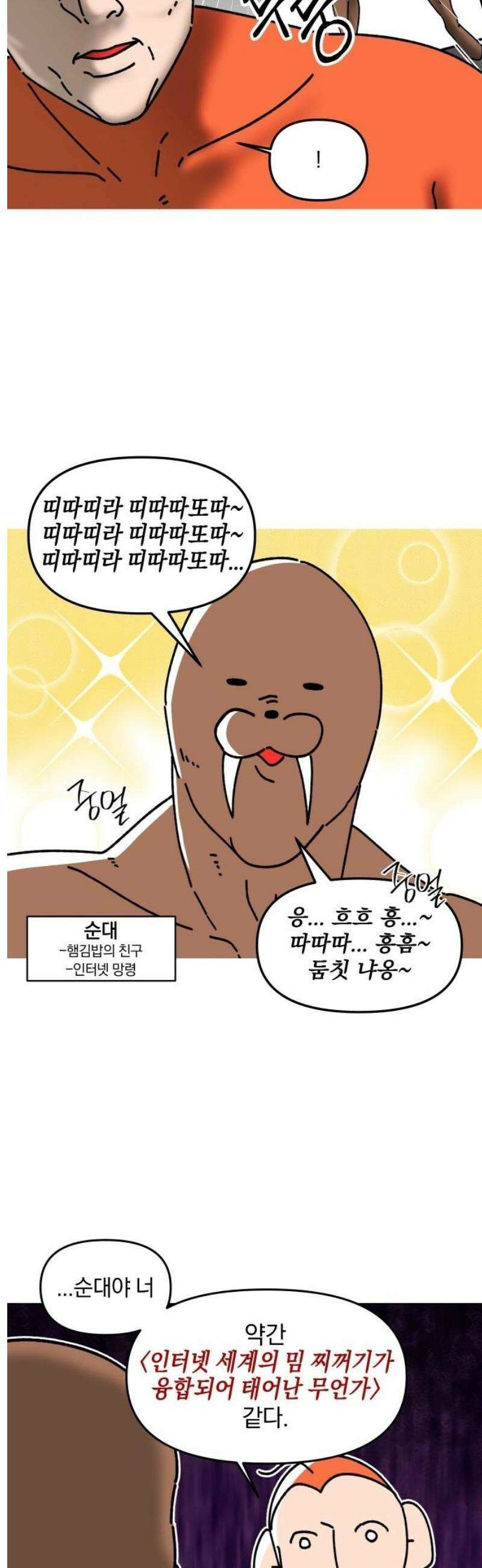 오늘은 뭐하고 놀까? 5화 뽑기 중독 3