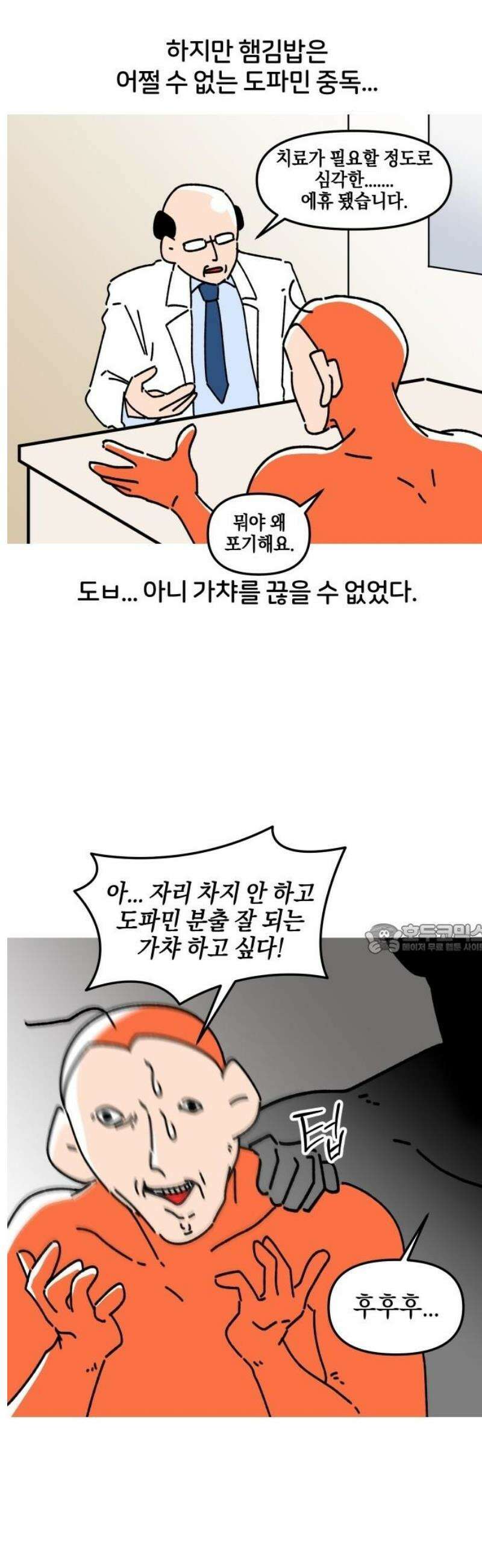 오늘은 뭐하고 놀까? 5화 뽑기 중독 8