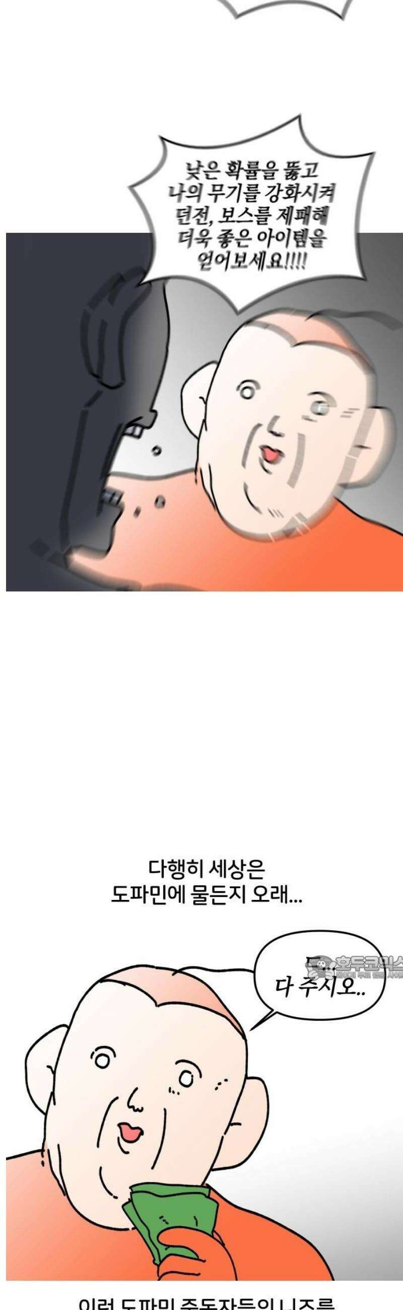 오늘은 뭐하고 놀까? 5화 뽑기 중독 10