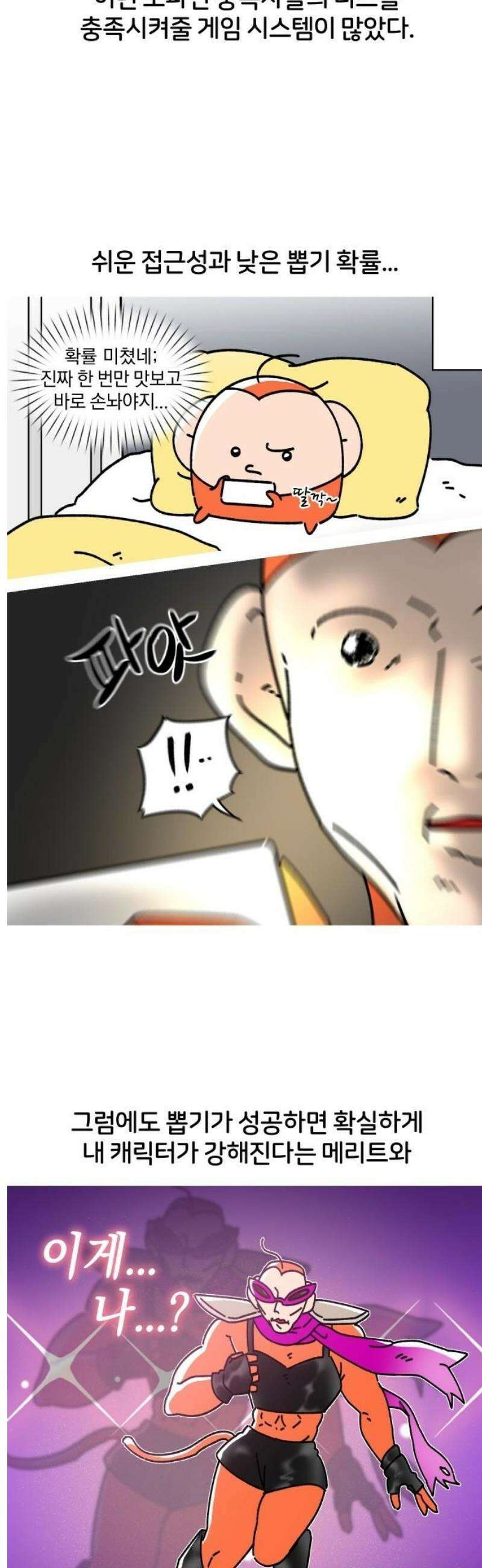 오늘은 뭐하고 놀까? 5화 뽑기 중독 11