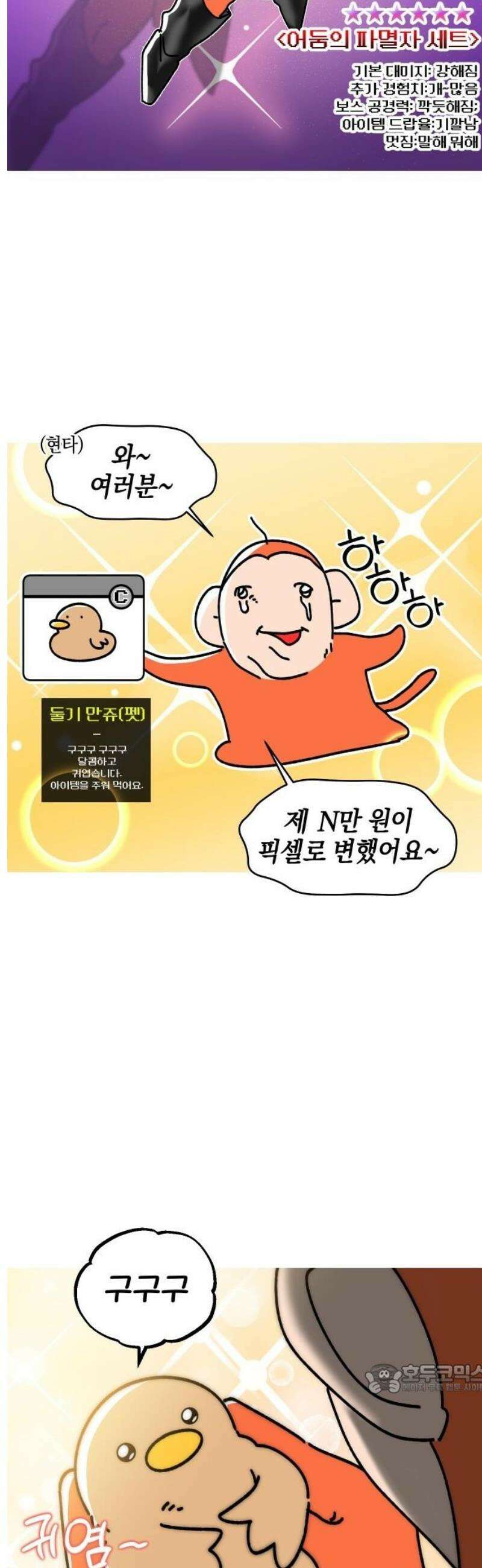 오늘은 뭐하고 놀까? 5화 뽑기 중독 12