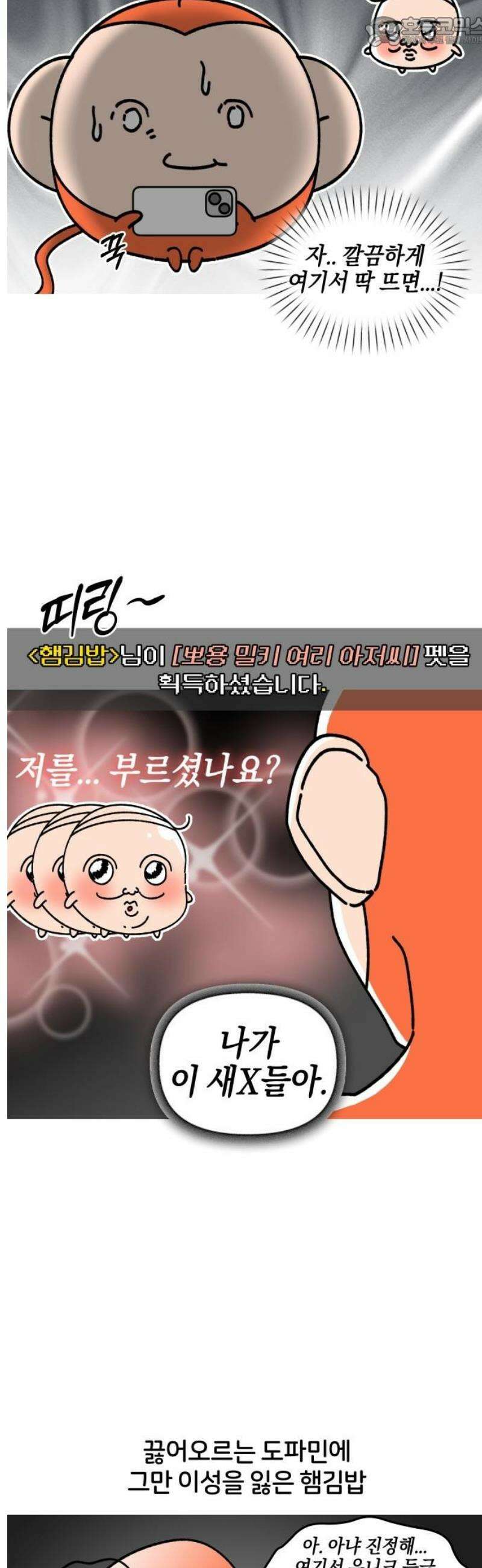 오늘은 뭐하고 놀까? 5화 뽑기 중독 15