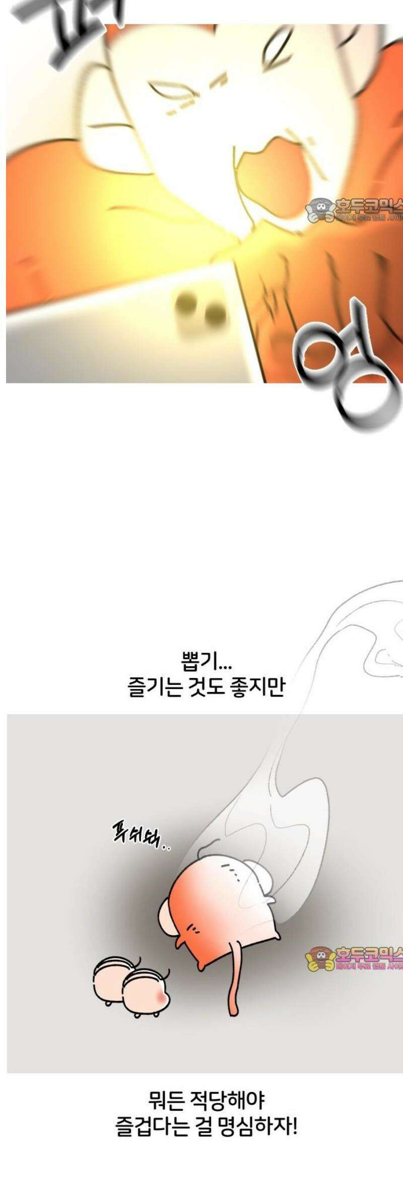 오늘은 뭐하고 놀까? 5화 뽑기 중독 17